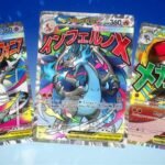 Nieuwe Pokémon TCG-set gelekt: Phantasmal Flames